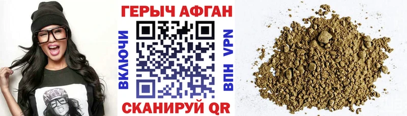 ГЕРОИН афганец  Купить закладки  Малмыж 