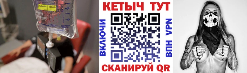 Купить закладки  Малмыж  Кетамин VHQ 