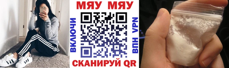 Мефедрон VHQ  Купить закладки  Малмыж 