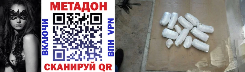 Купить закладки  Малмыж  Метадон VHQ 